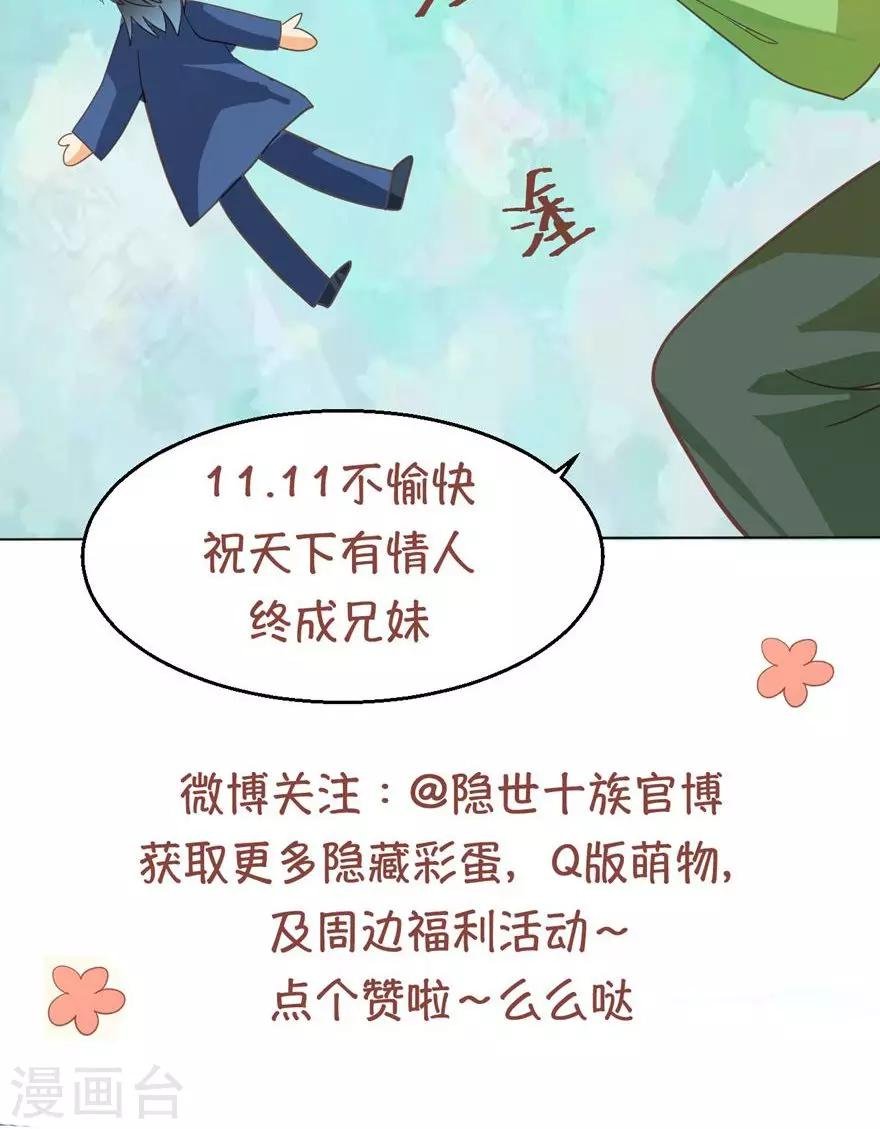 第33话 白泽