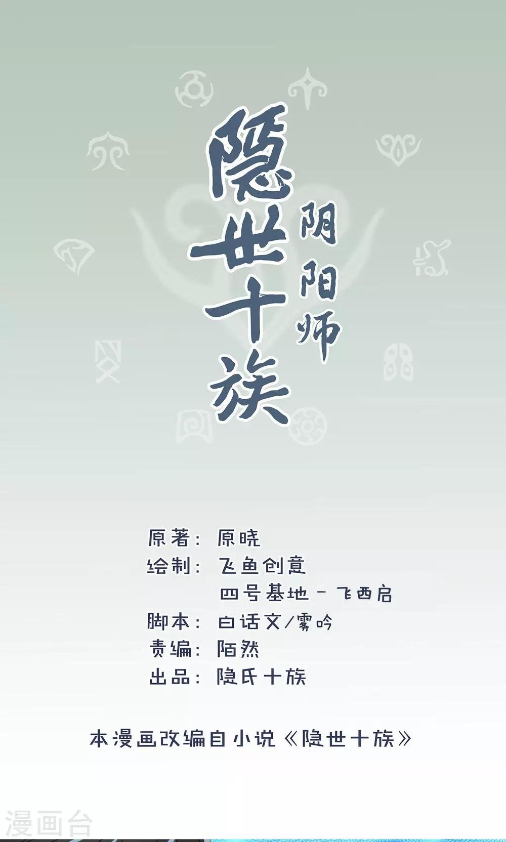 第34话 试炼