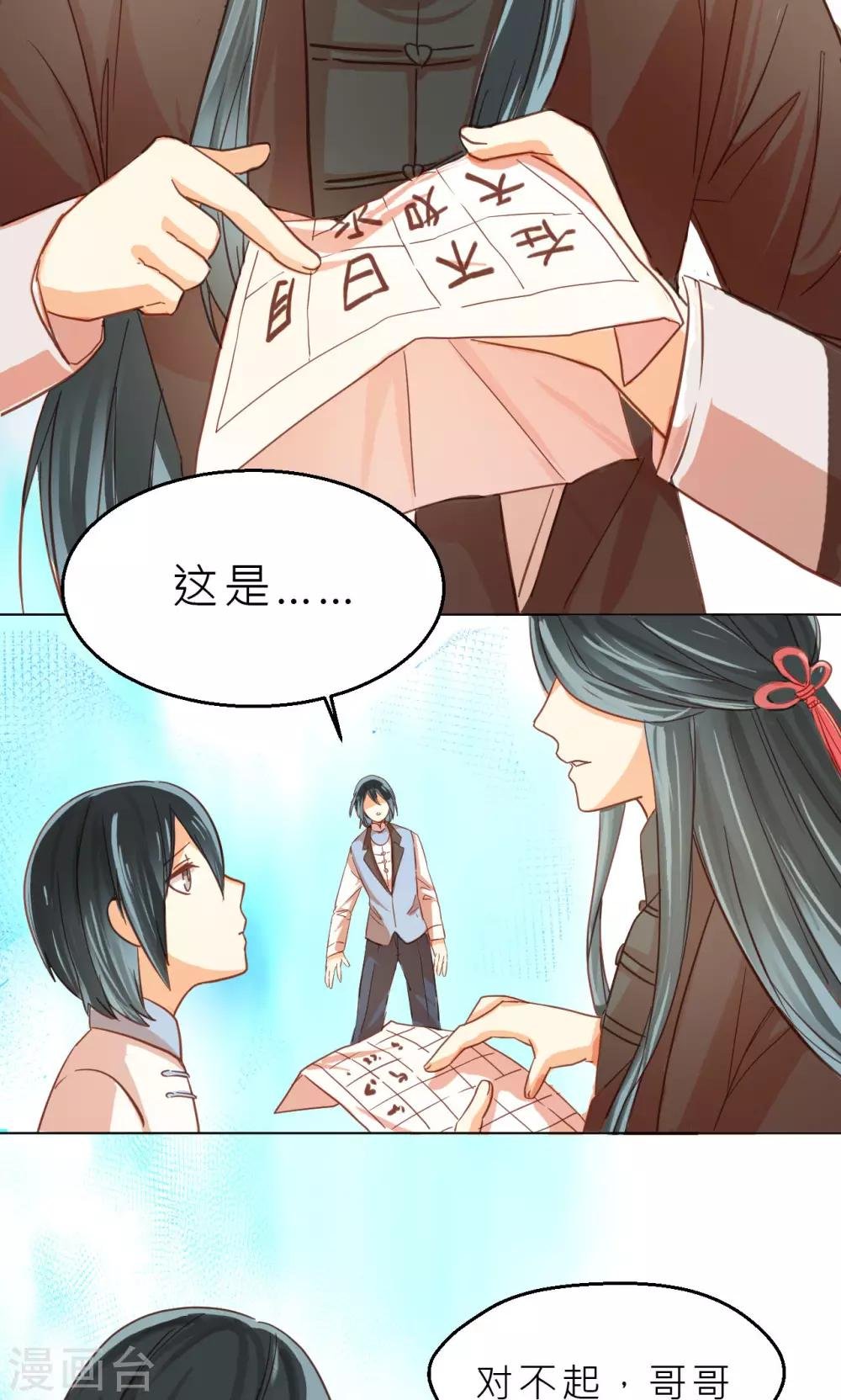 第34话 试炼