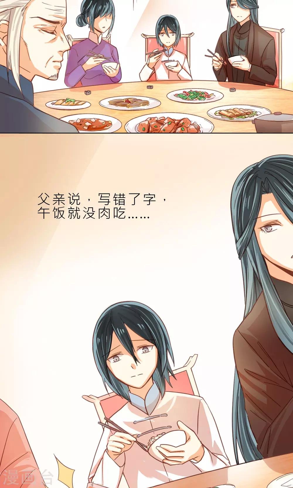 第34话 试炼
