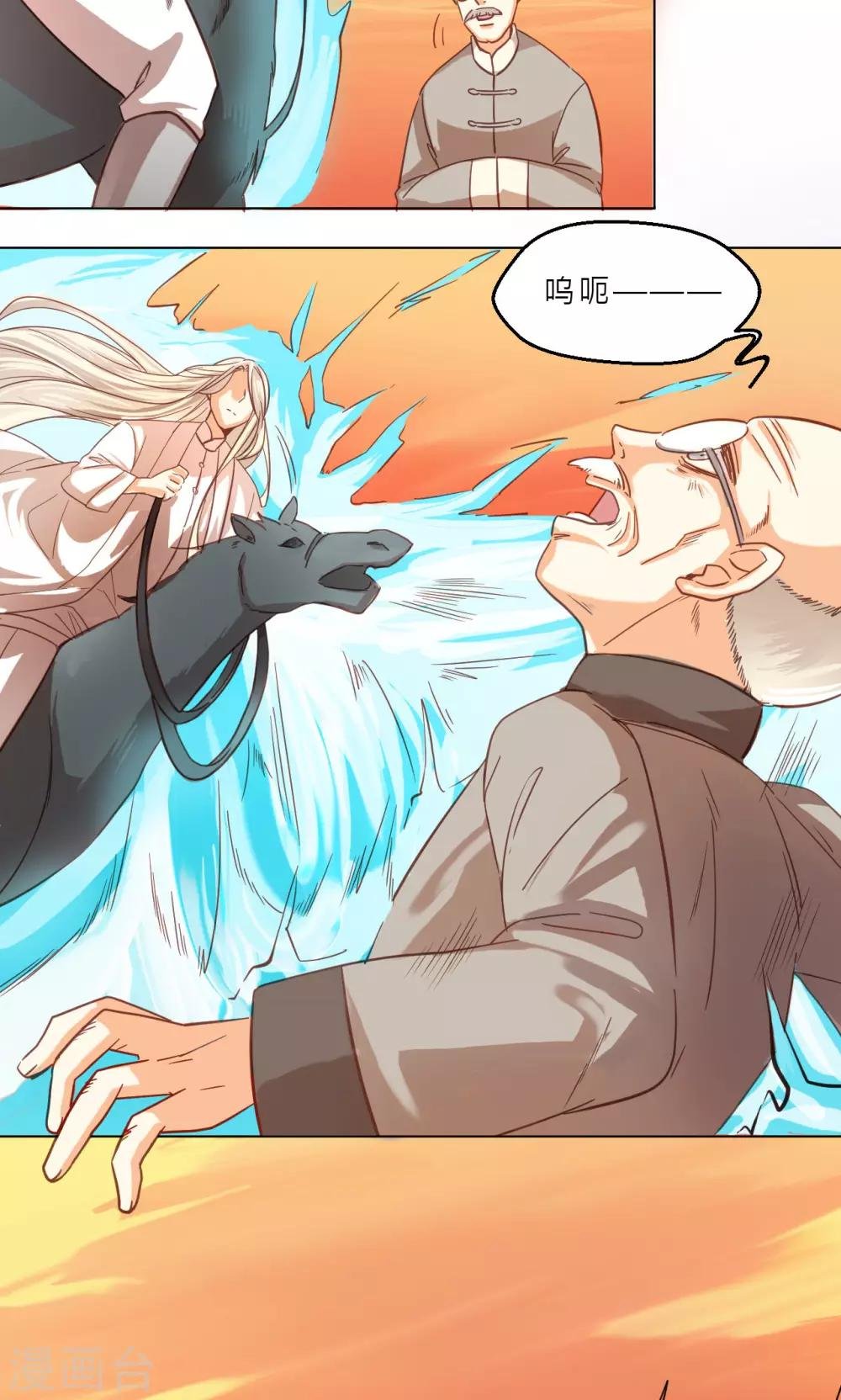 第34话 试炼
