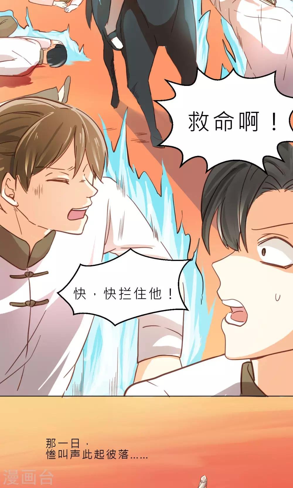 第34话 试炼