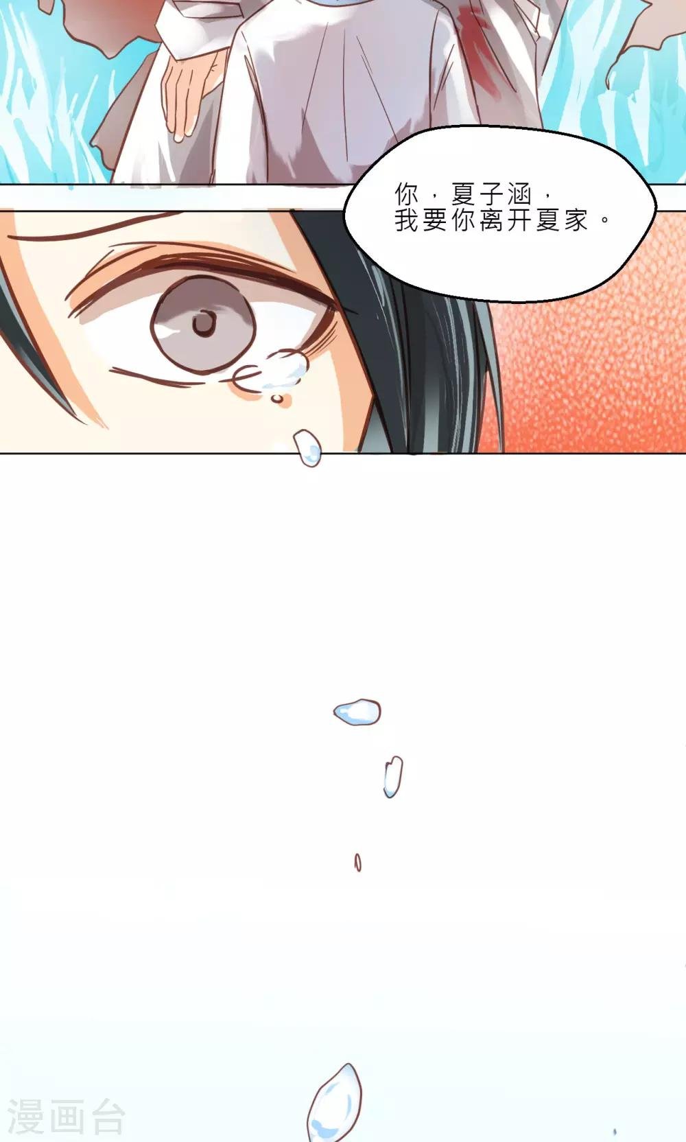 第34话 试炼