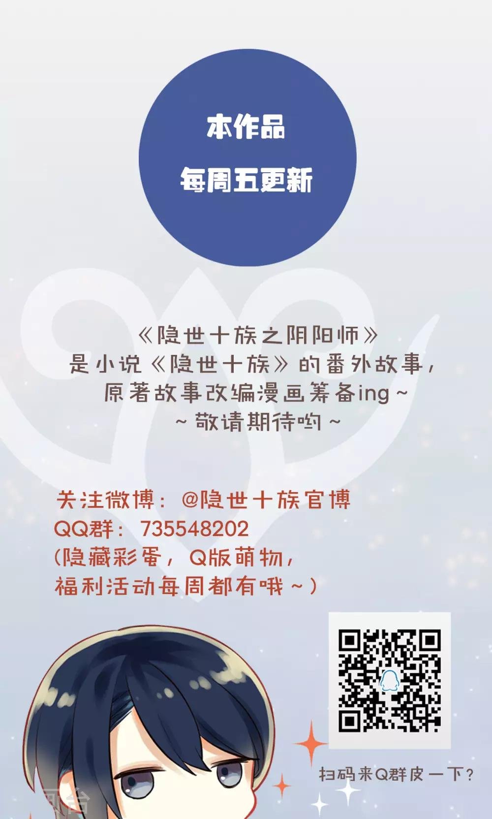 第34话 试炼