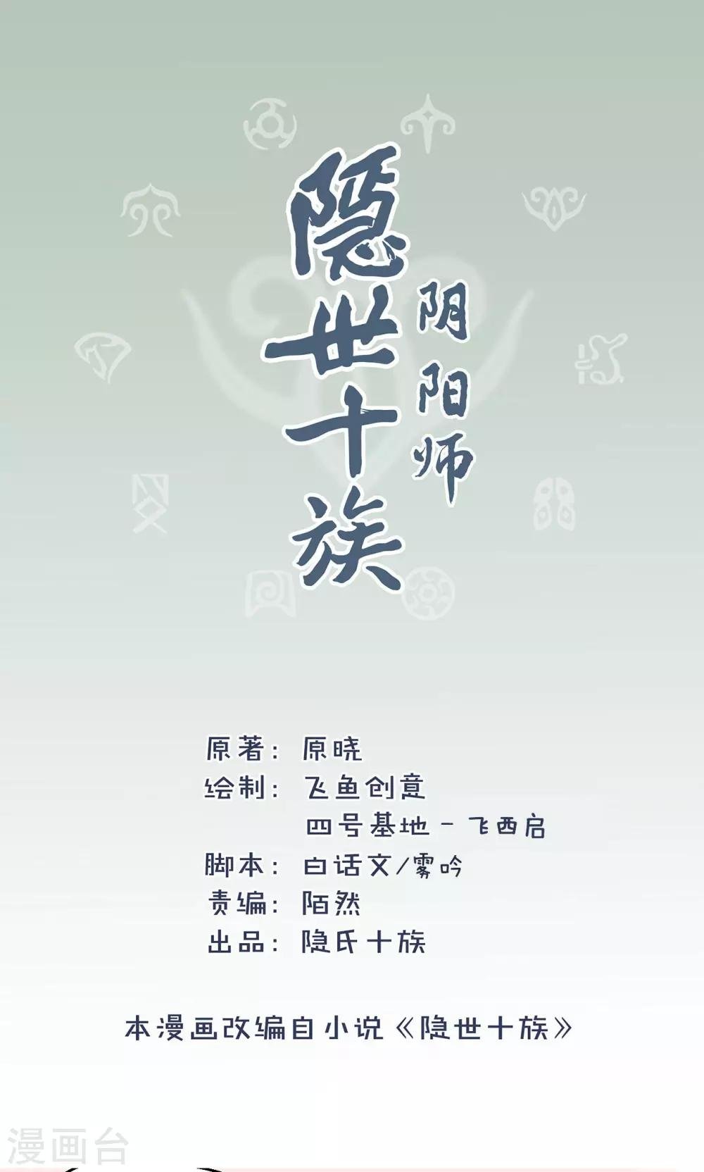 第35话 反噬