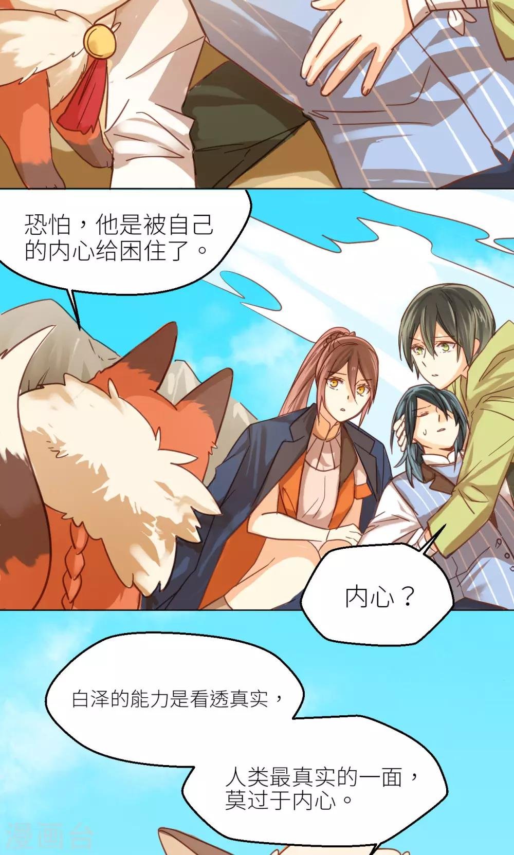 第35话 反噬