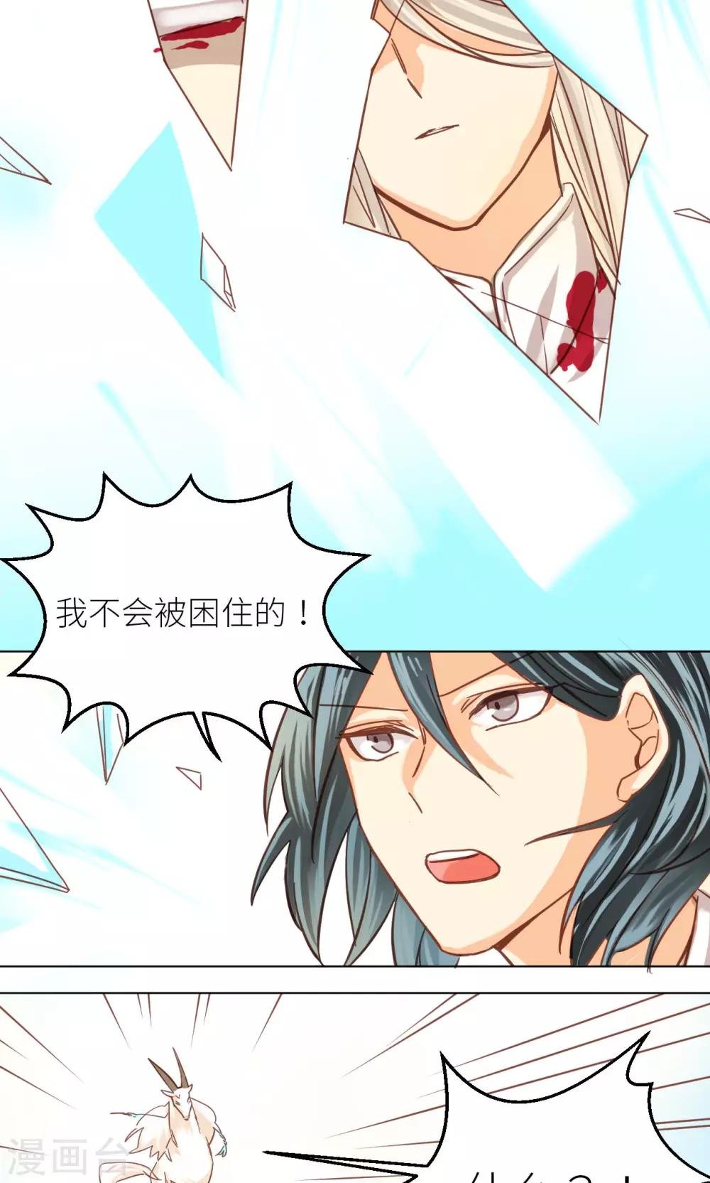 第35话 反噬