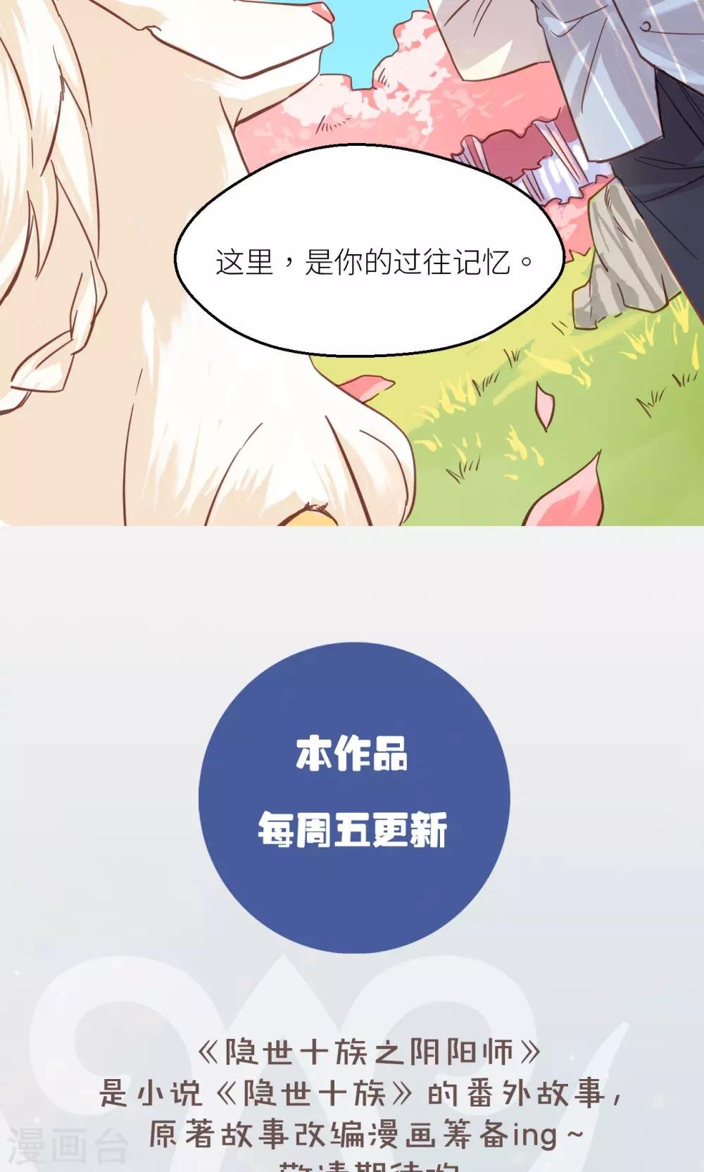 第35话 反噬