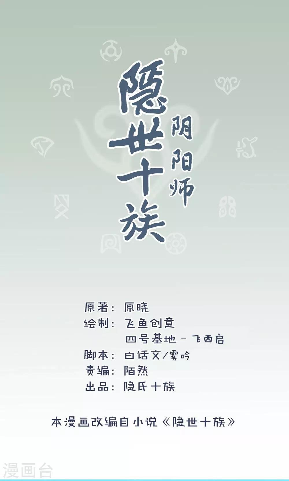 第36话 他们的过去