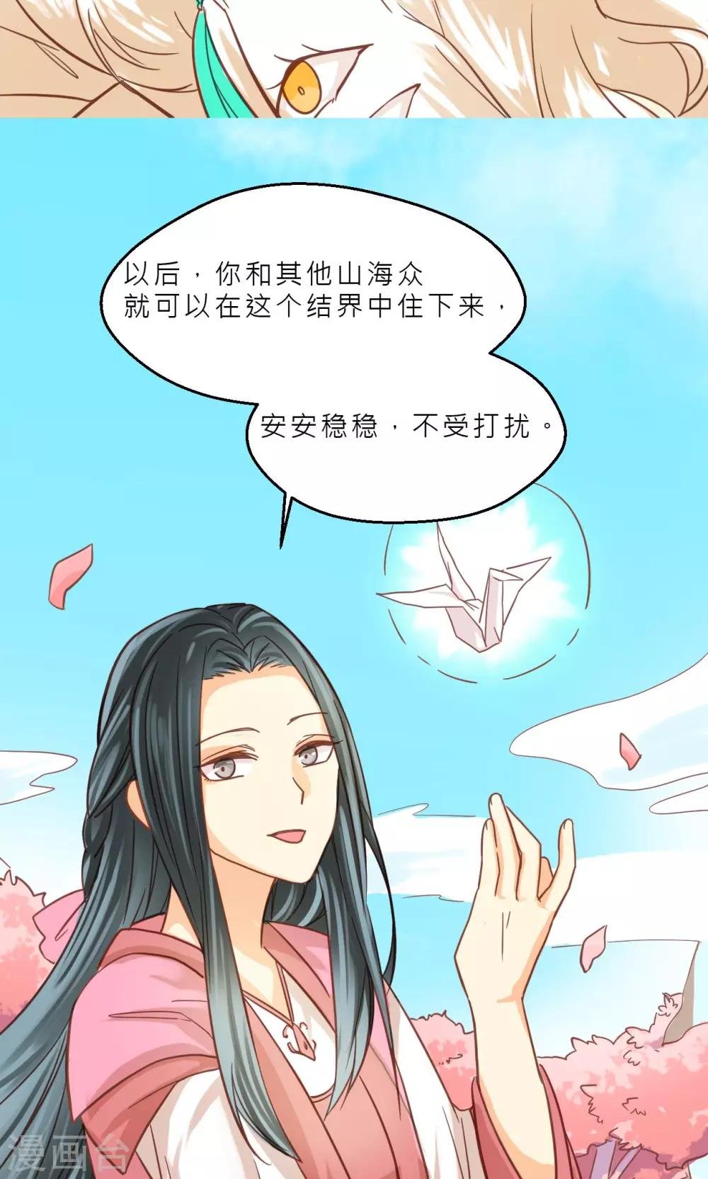 第36话 他们的过去