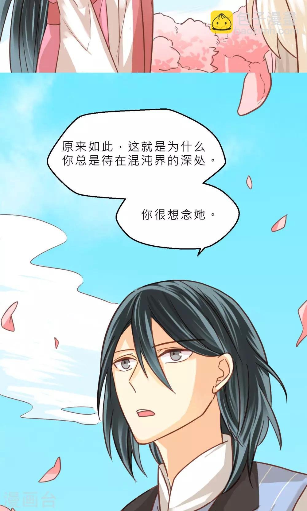 第36话 他们的过去