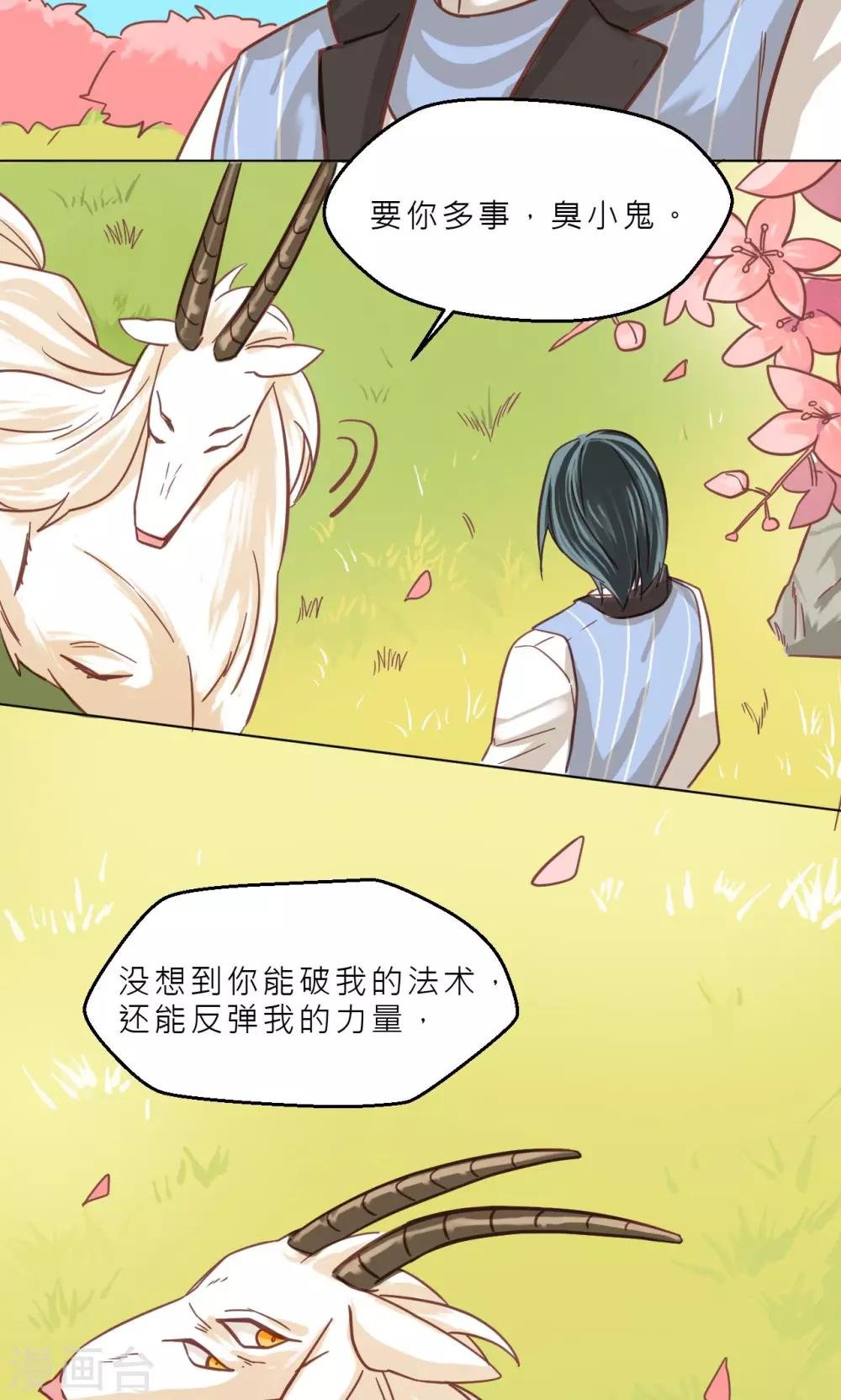 第36话 他们的过去