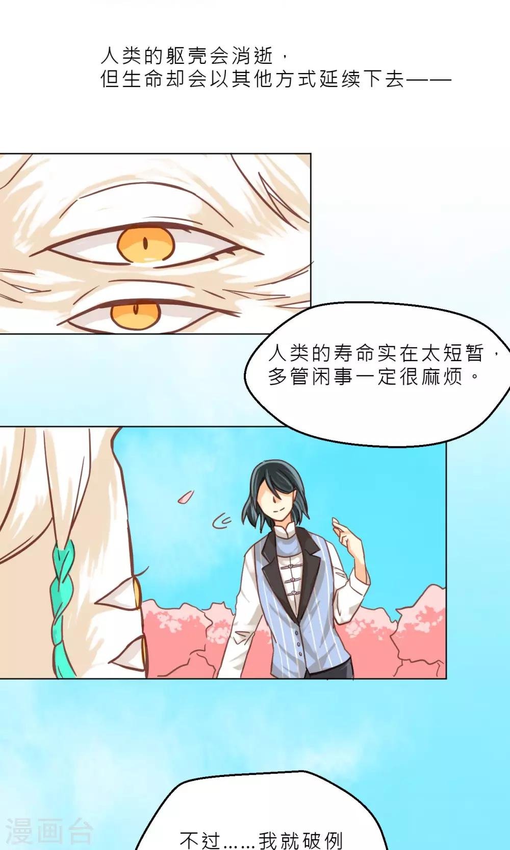 第36话 他们的过去