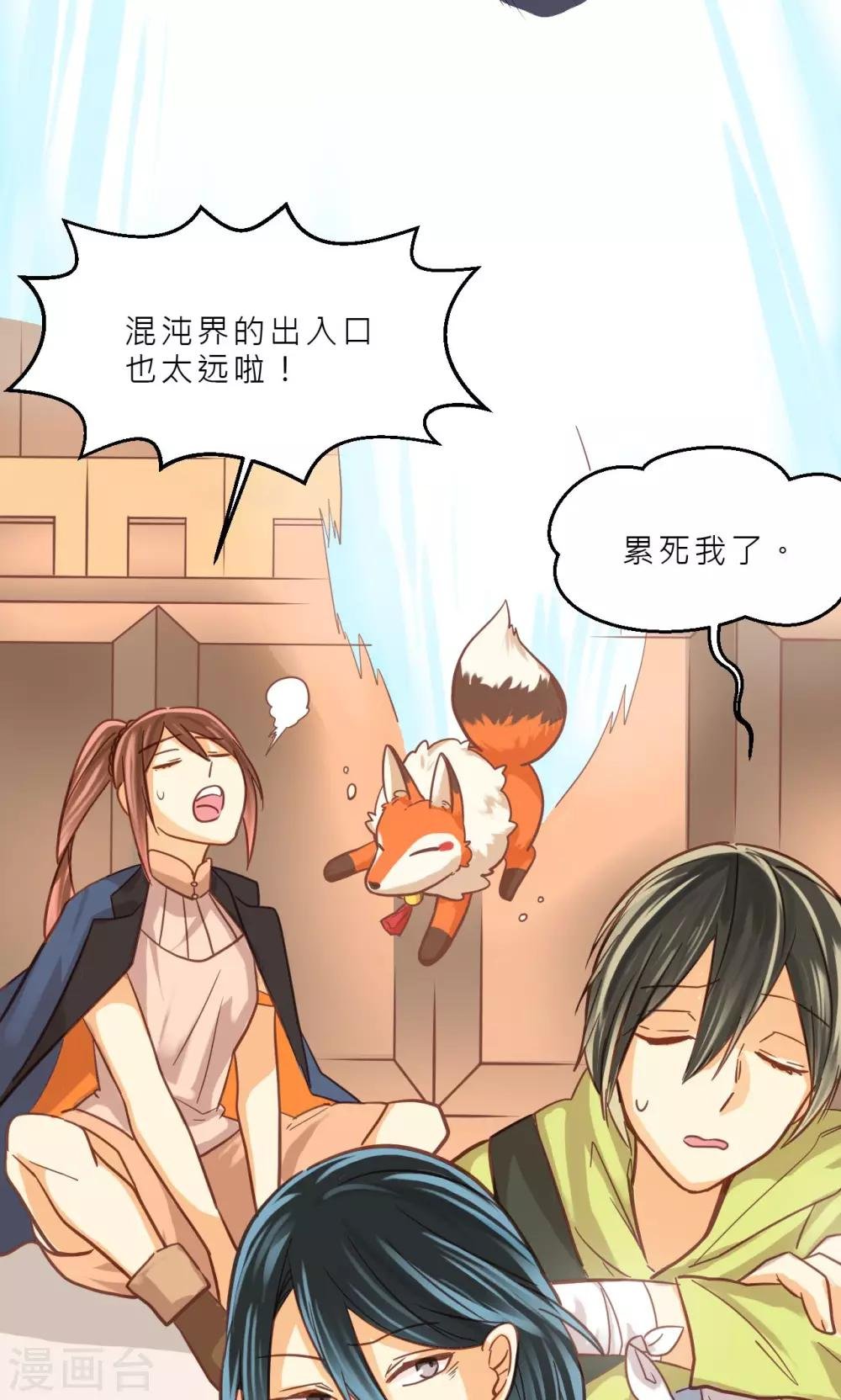 第36话 他们的过去