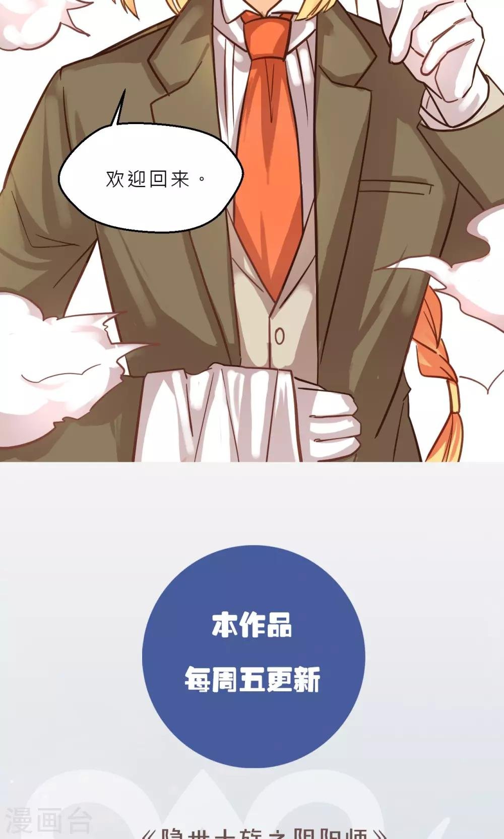第36话 他们的过去
