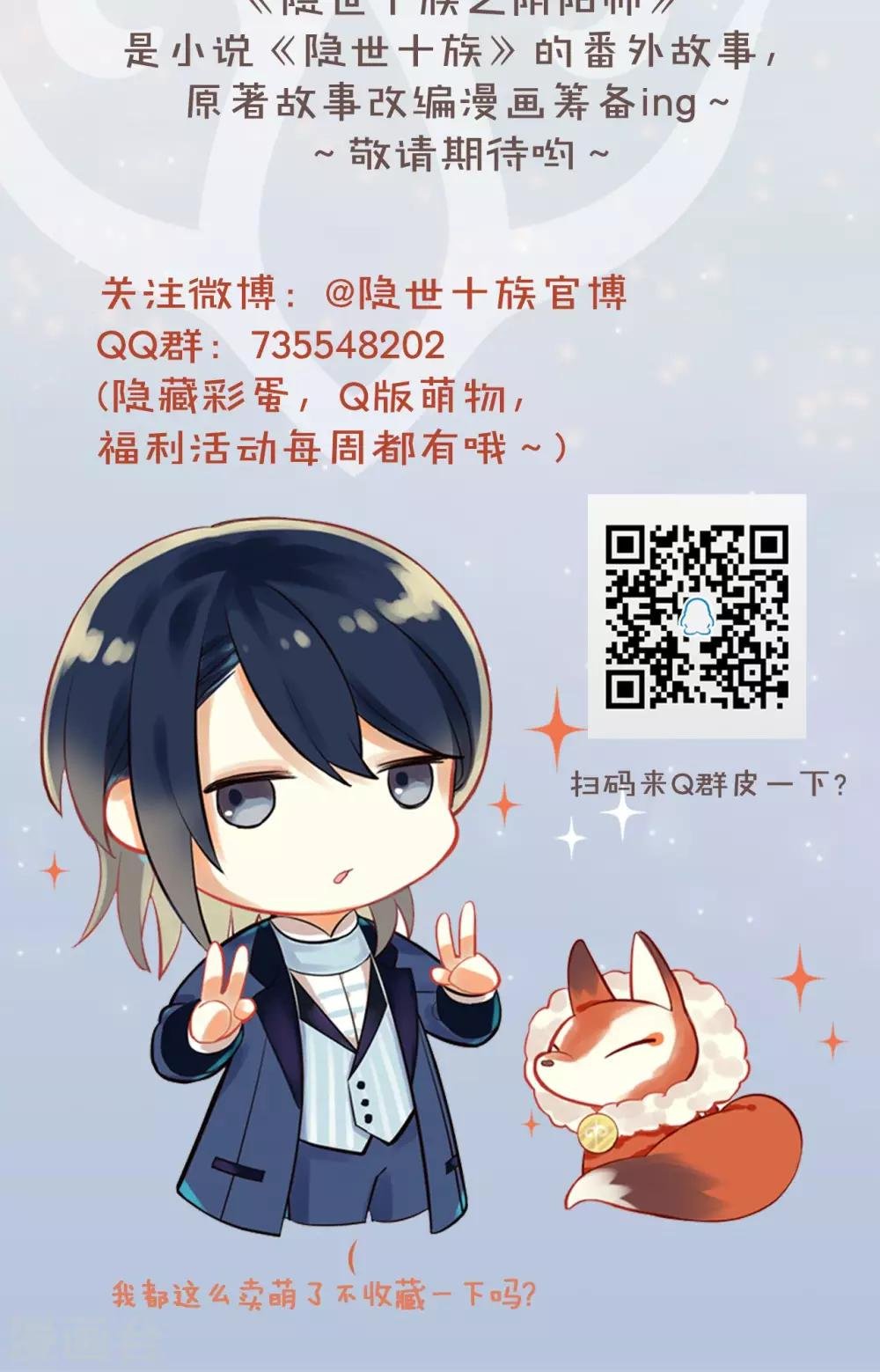 第36话 他们的过去