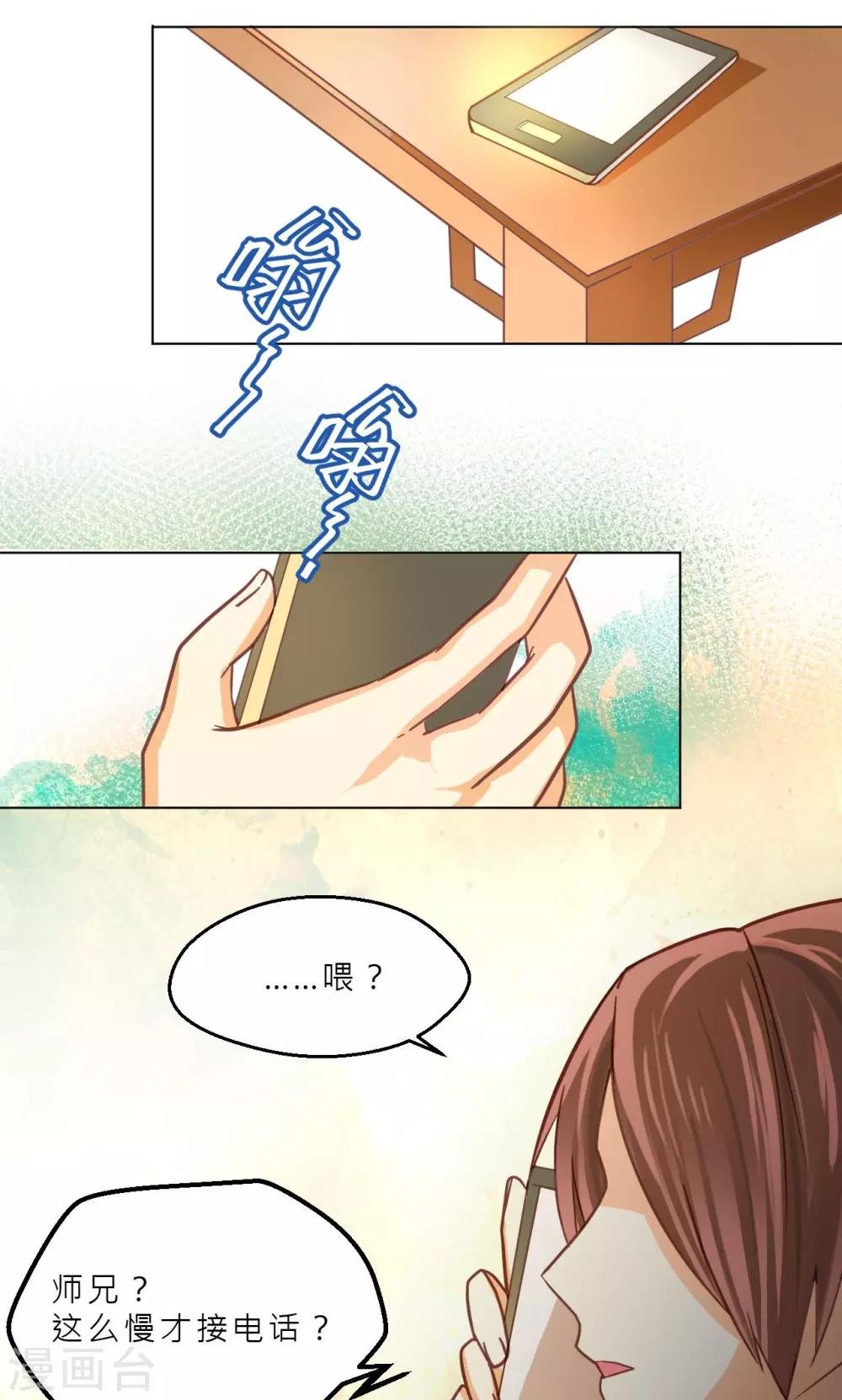 第37话 巫家的阴谋