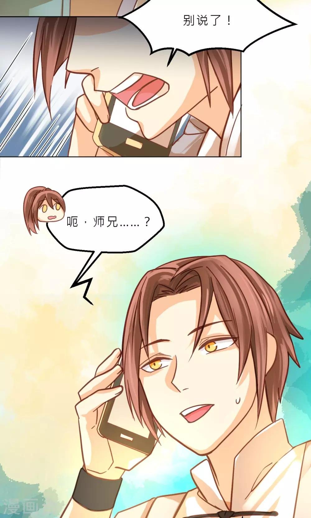 第37话 巫家的阴谋