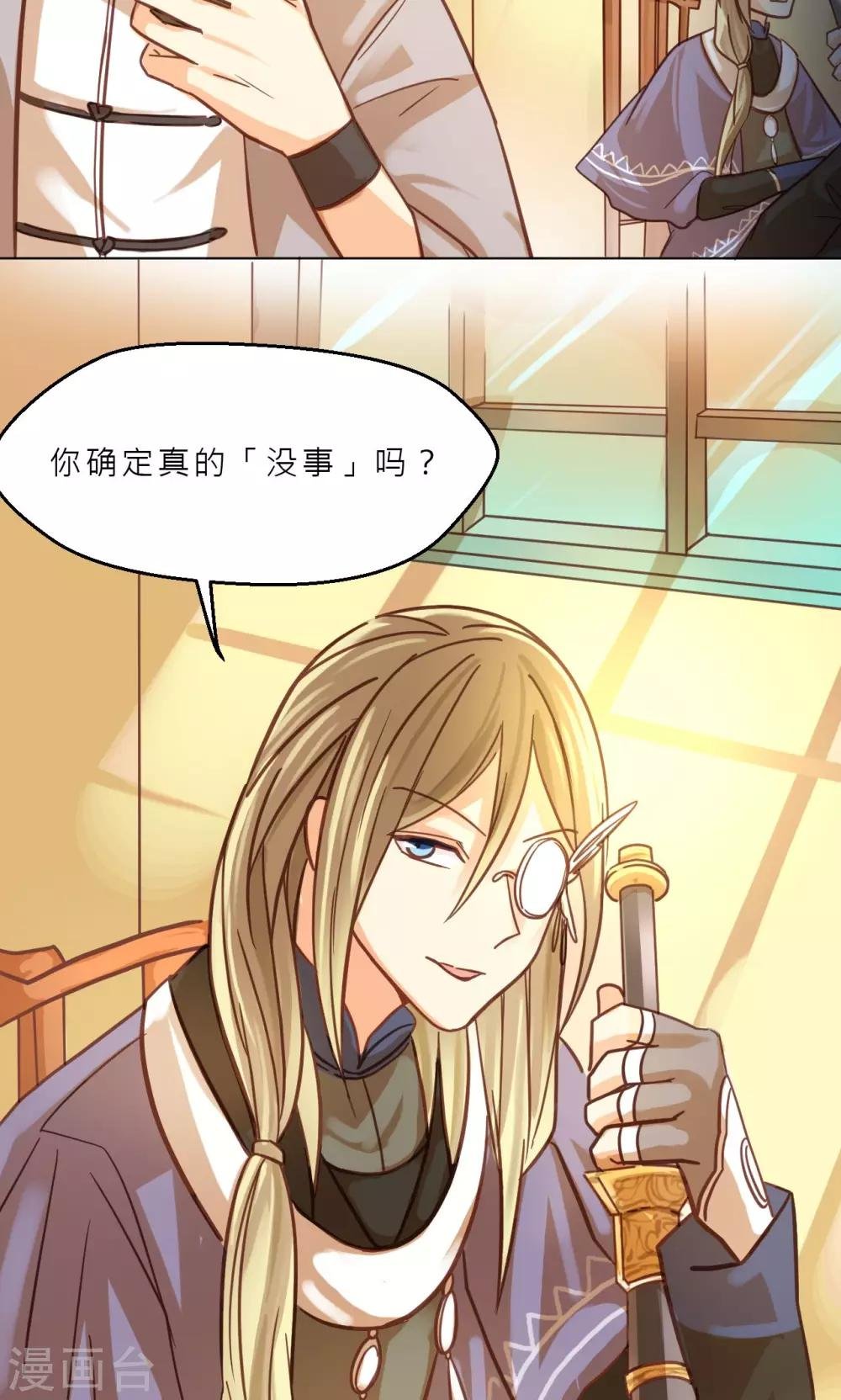 第37话 巫家的阴谋
