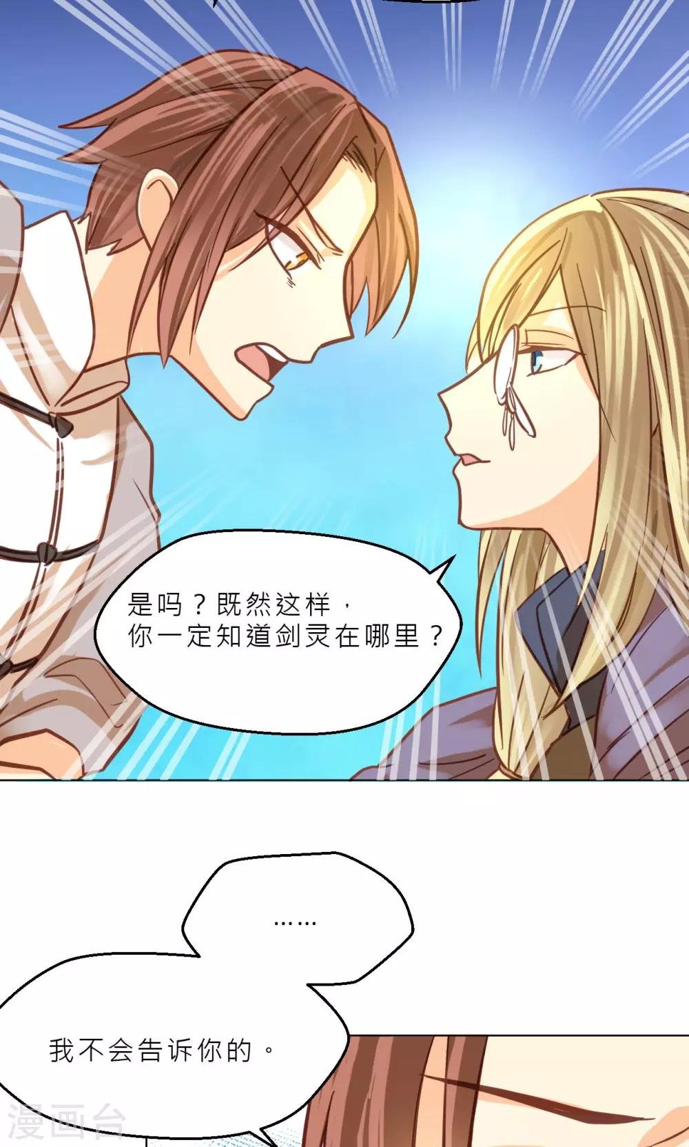 第37话 巫家的阴谋