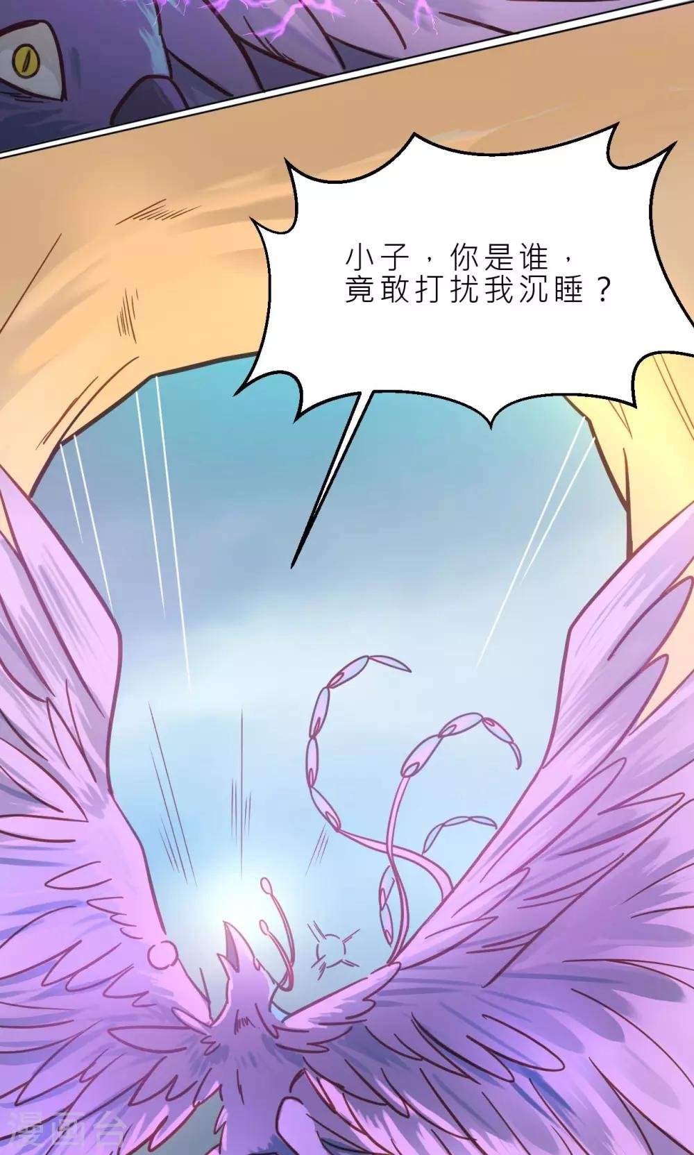 第37话 巫家的阴谋