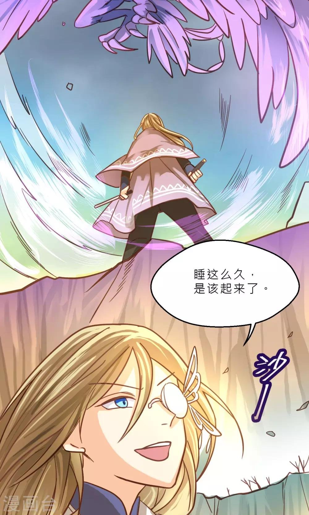 第37话 巫家的阴谋