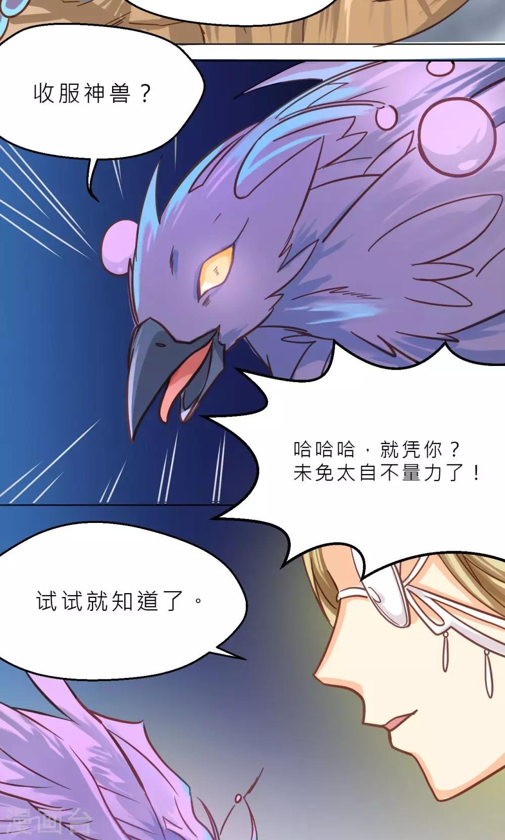 第37话 巫家的阴谋