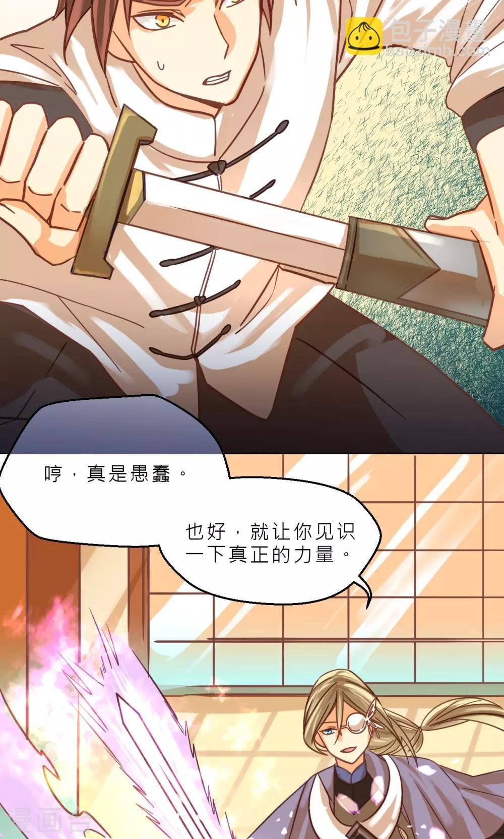 第37话 巫家的阴谋