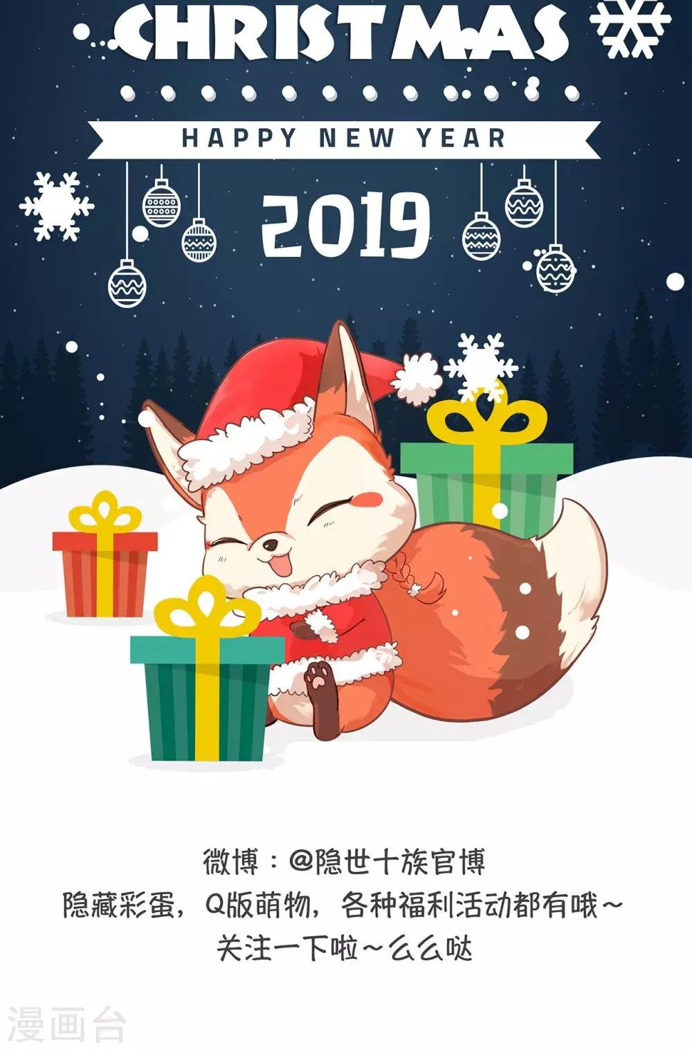 第37话 巫家的阴谋