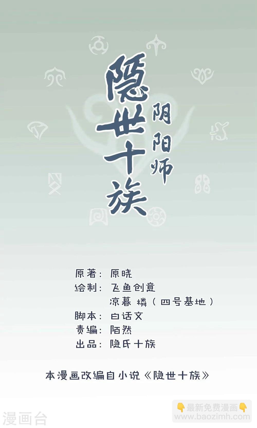 第4话 新的小伙伴