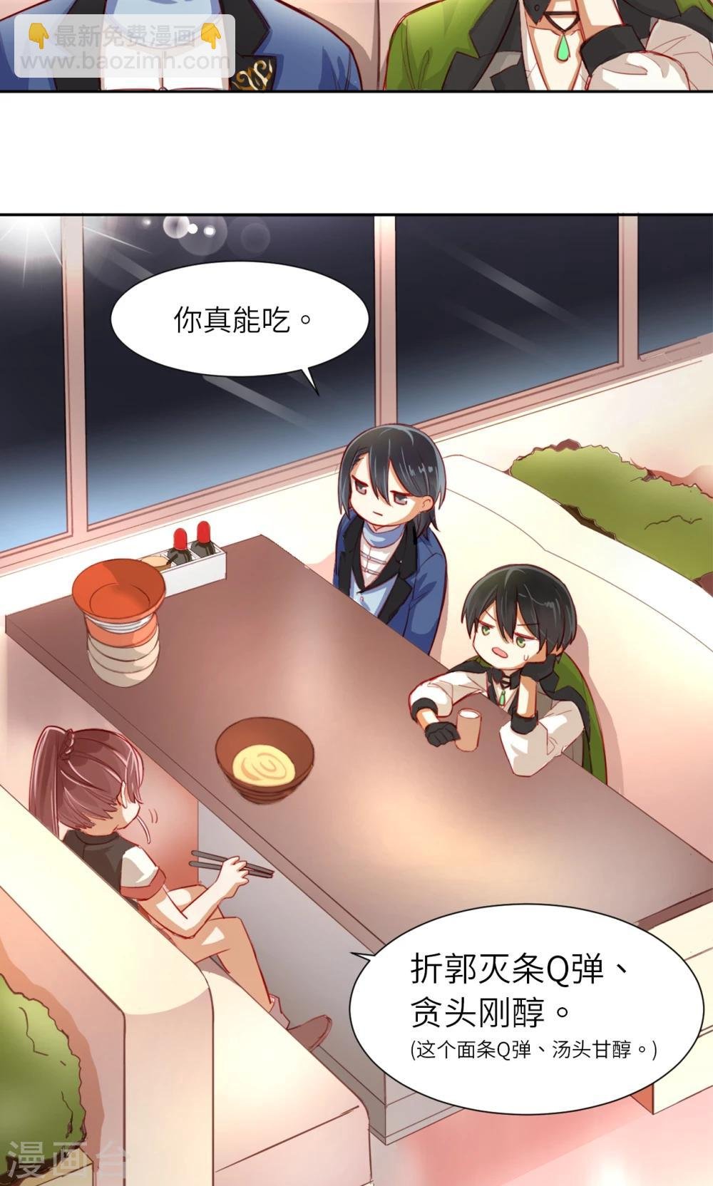 第4话 新的小伙伴