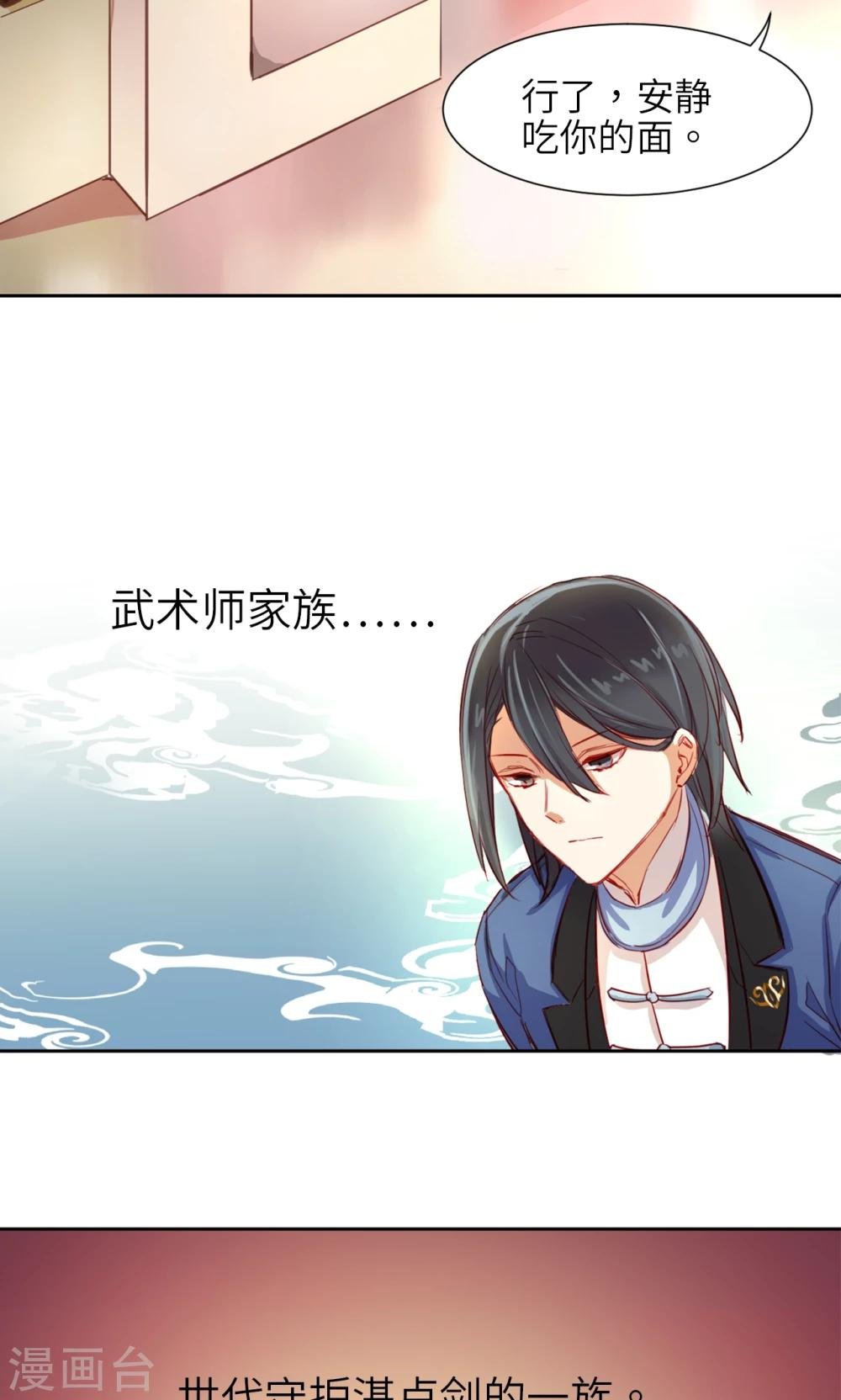 第4话 新的小伙伴