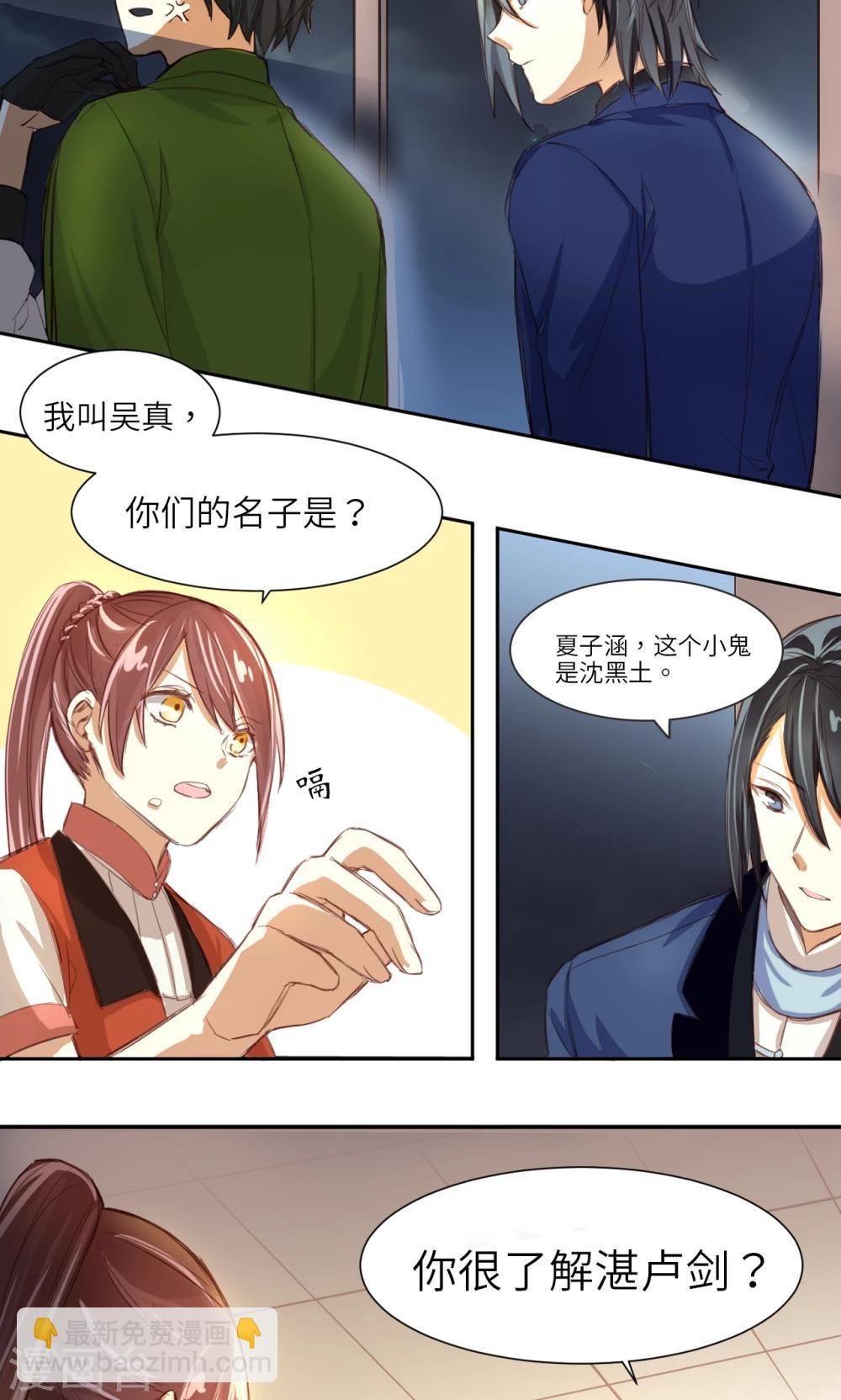 第4话 新的小伙伴