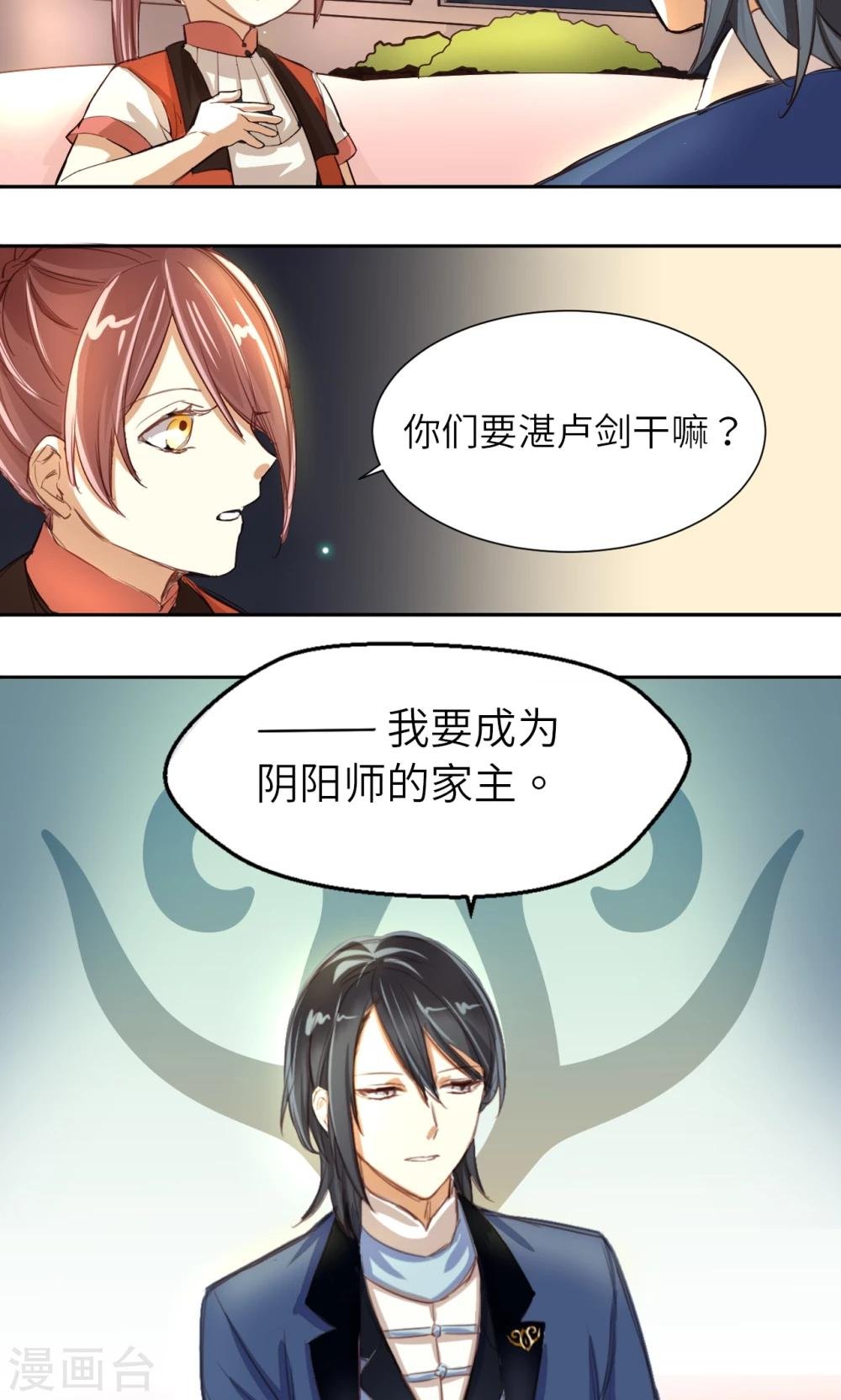 第4话 新的小伙伴