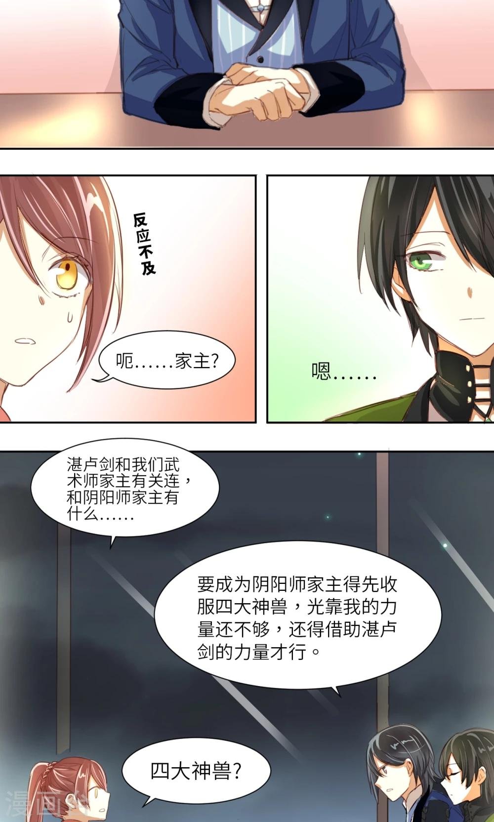 第4话 新的小伙伴