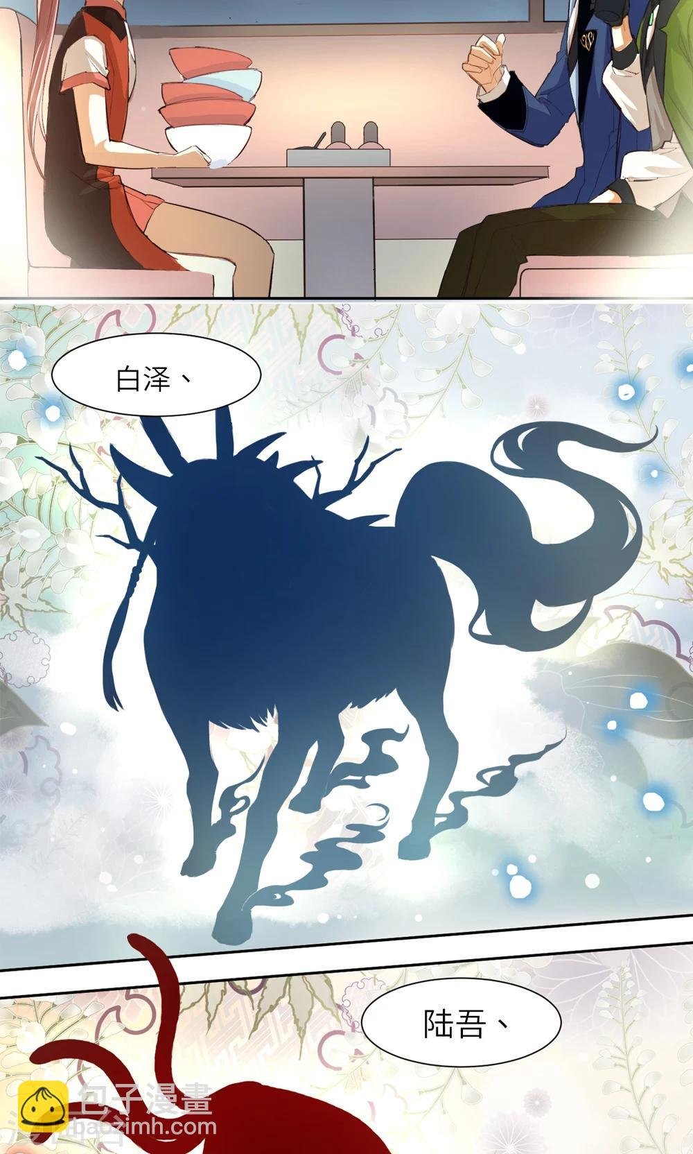 第4话 新的小伙伴