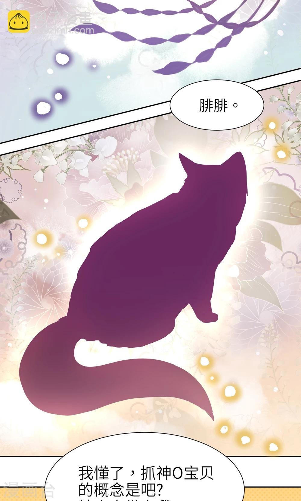第4话 新的小伙伴