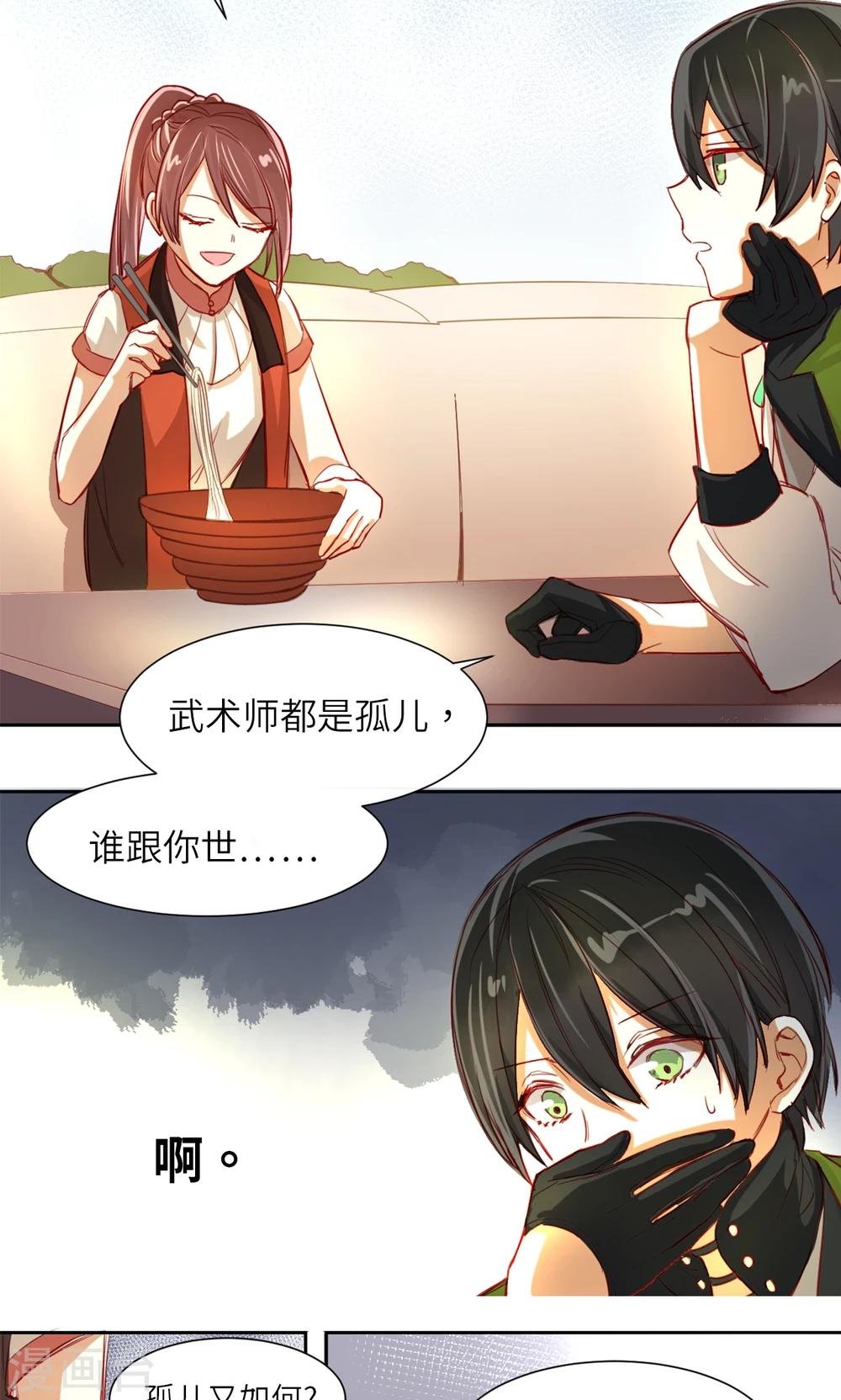 第4话 新的小伙伴
