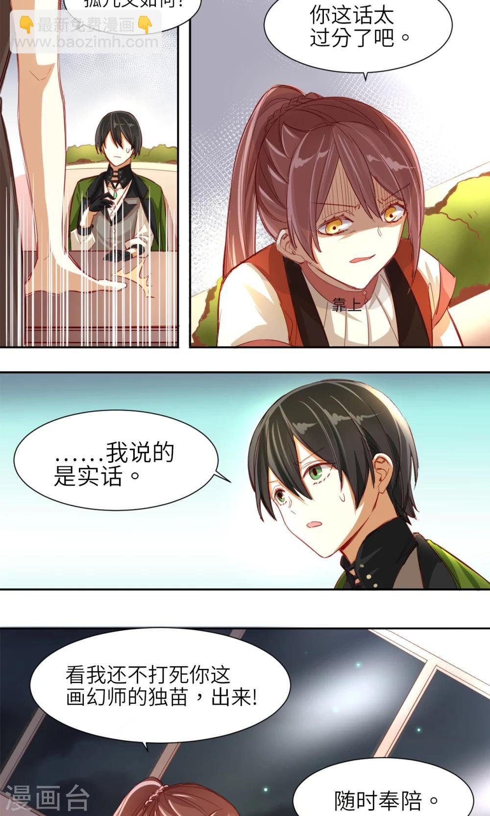 第4话 新的小伙伴
