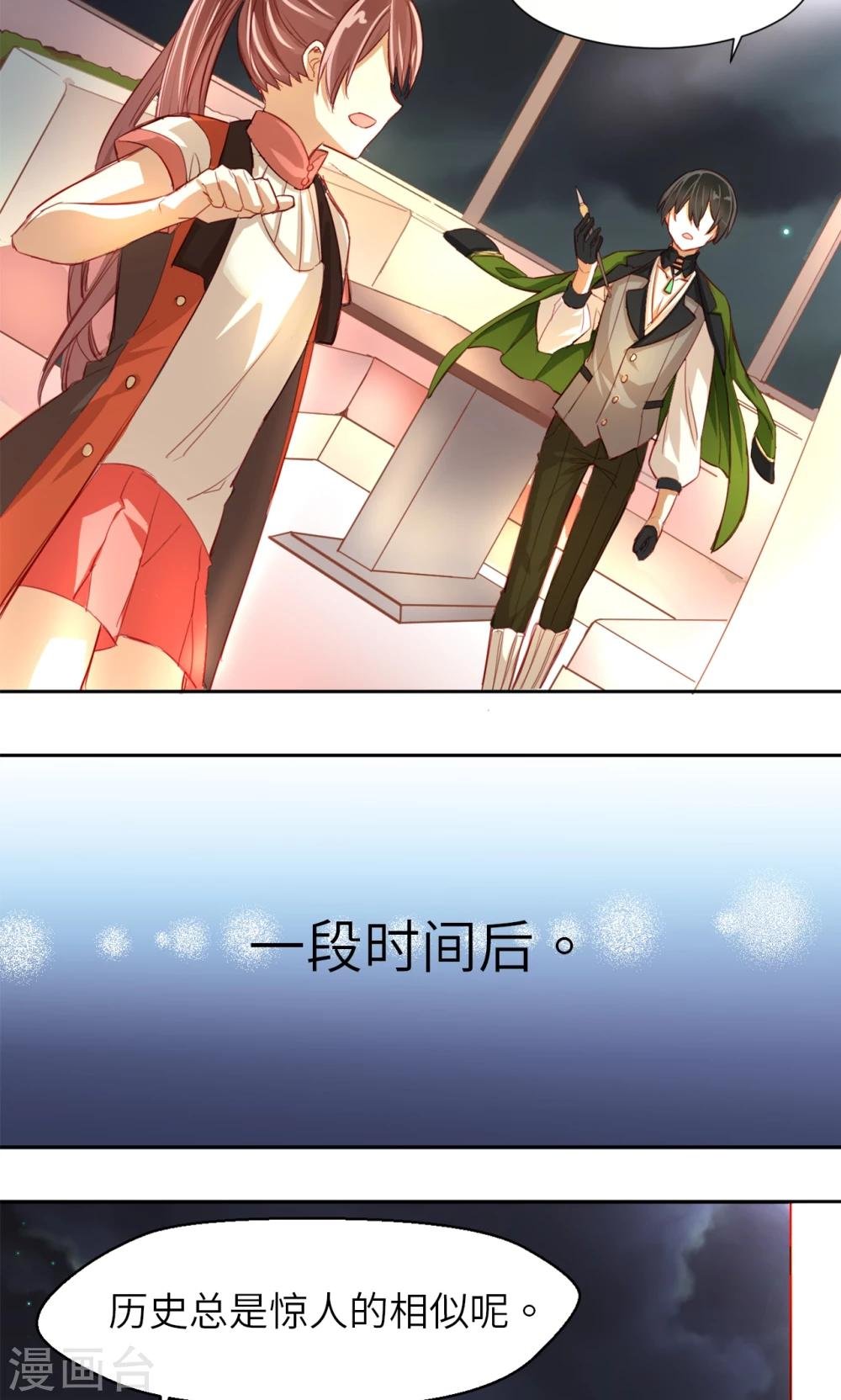第4话 新的小伙伴