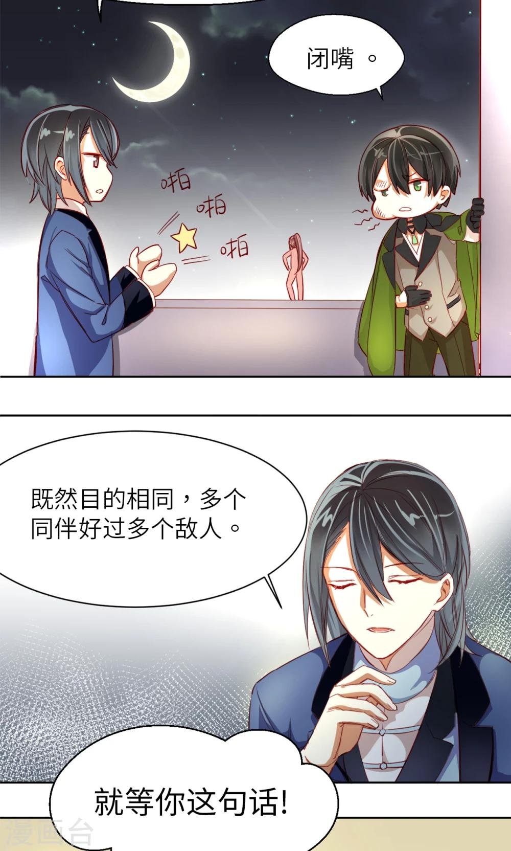 第4话 新的小伙伴