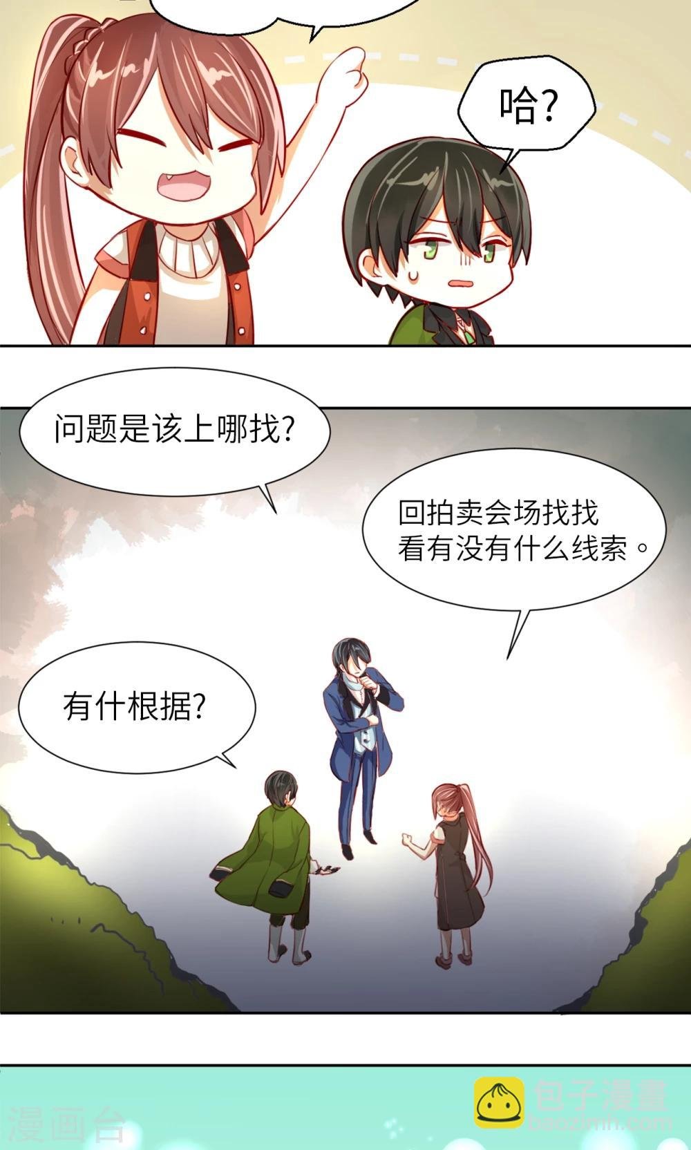 第4话 新的小伙伴
