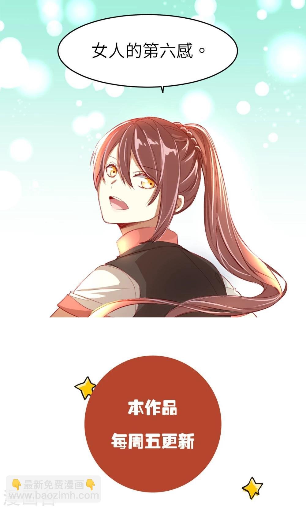 第4话 新的小伙伴