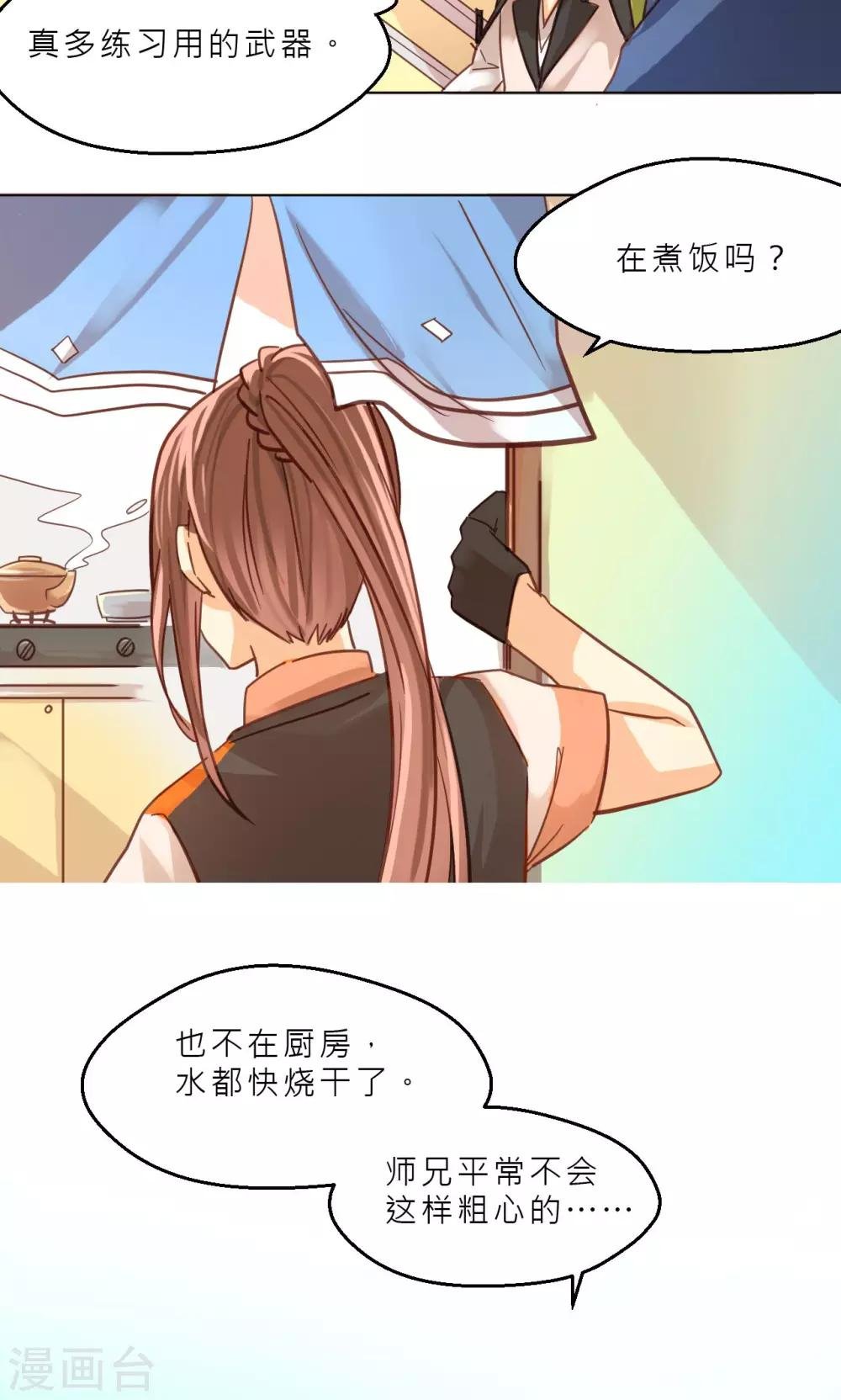 第38话 侵蚀
