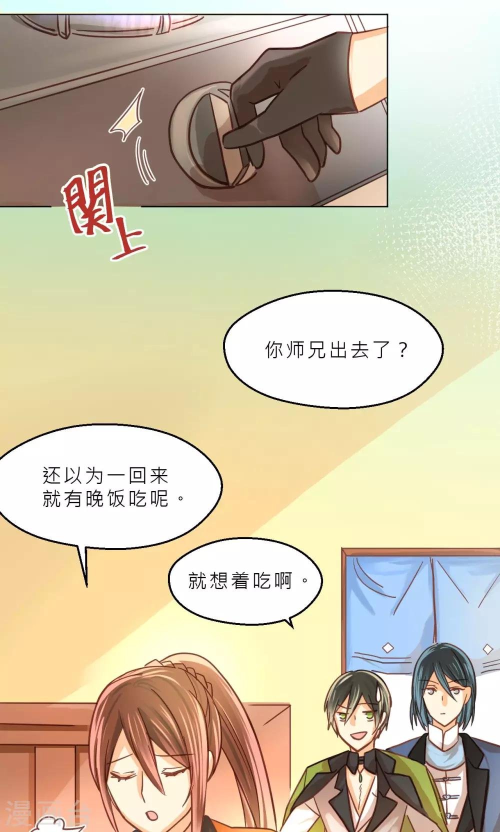 第38话 侵蚀