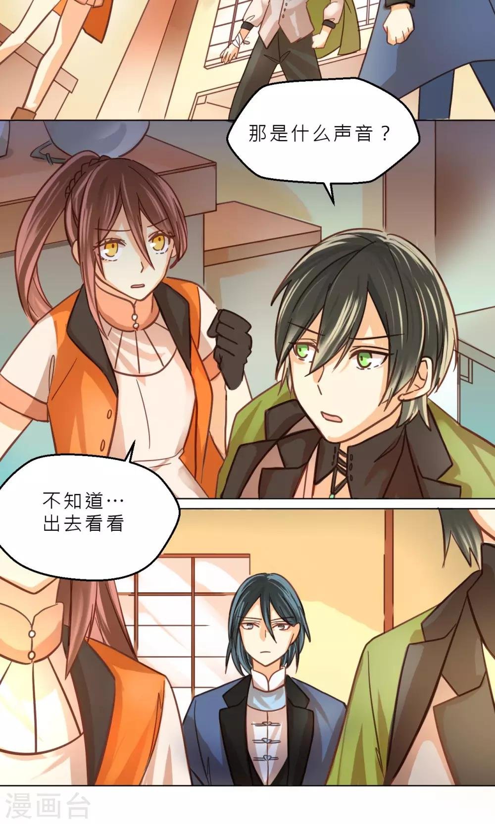 第38话 侵蚀
