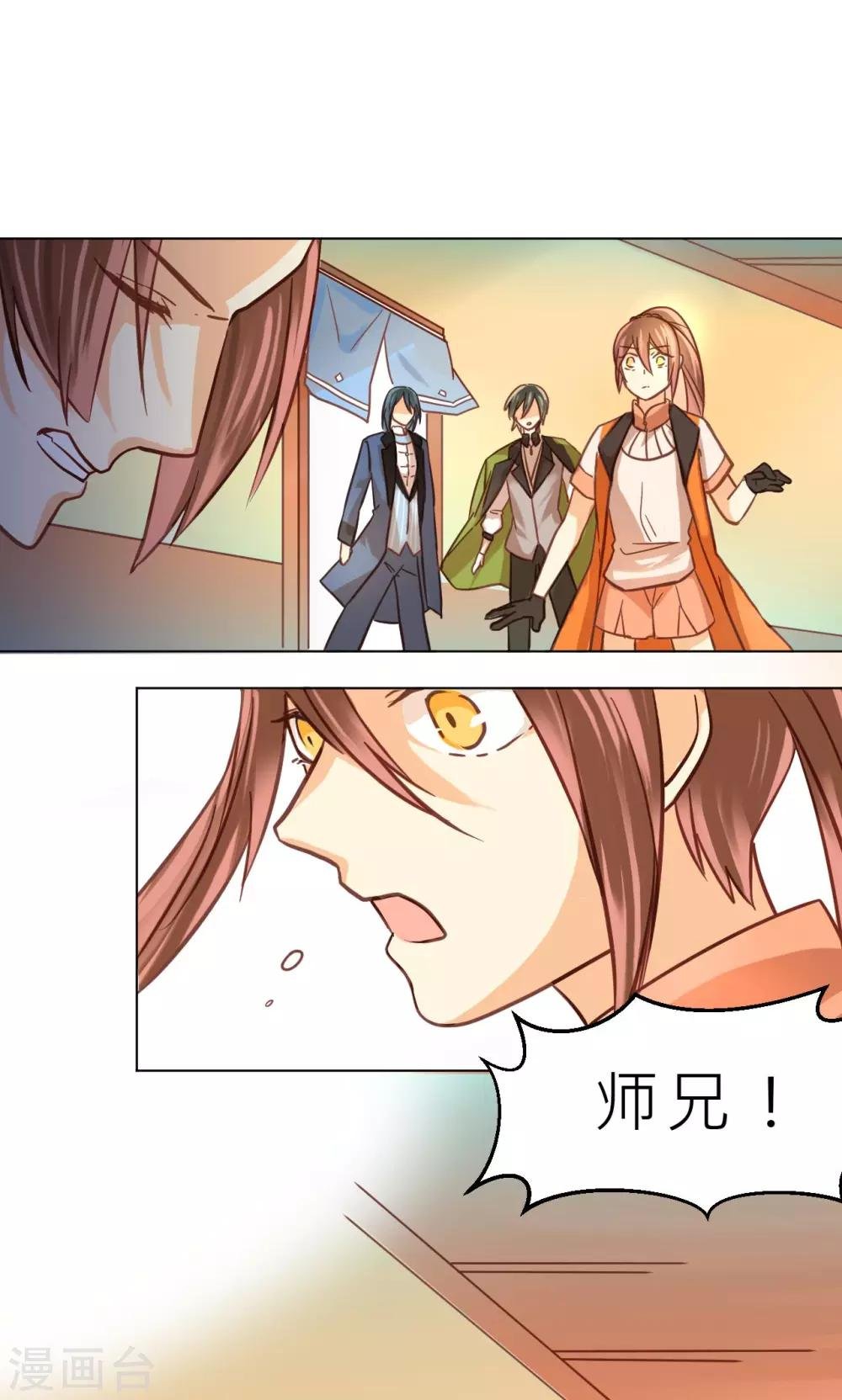 第38话 侵蚀