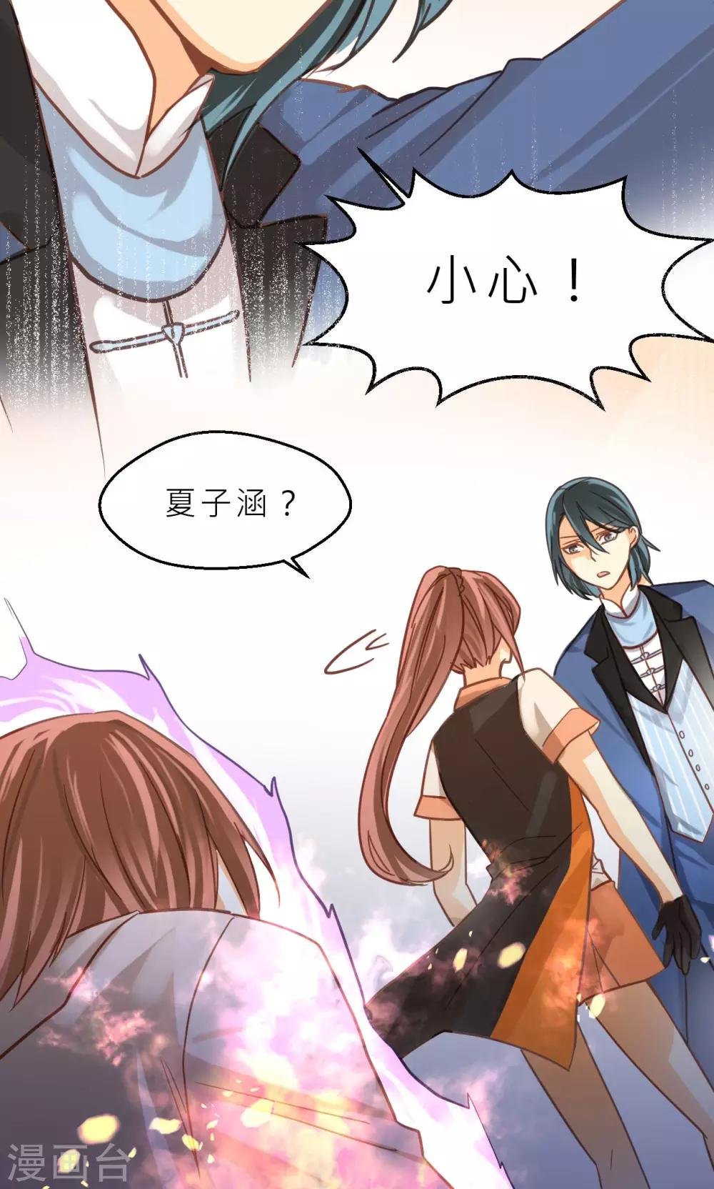 第38话 侵蚀