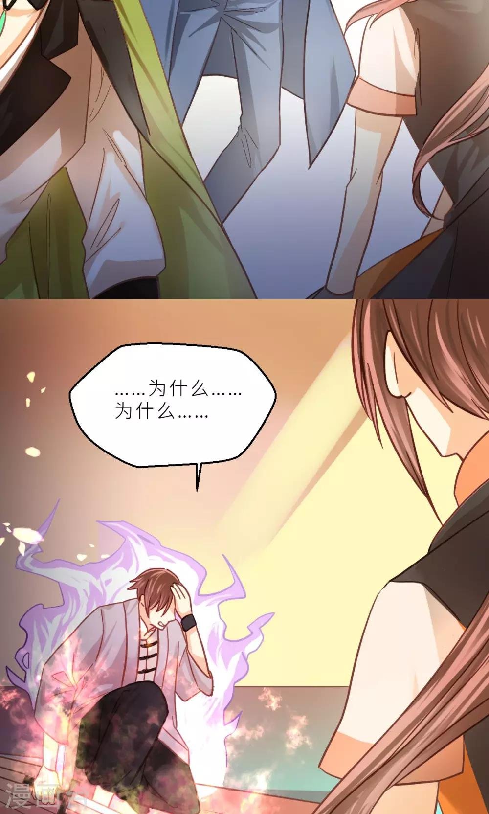 第38话 侵蚀
