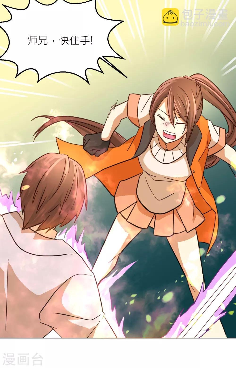 第39话 紫色火焰
